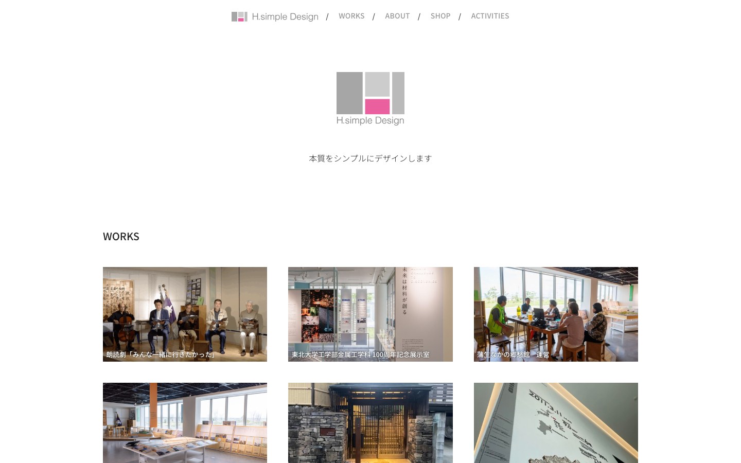 H.simple Design Studio（PC）
