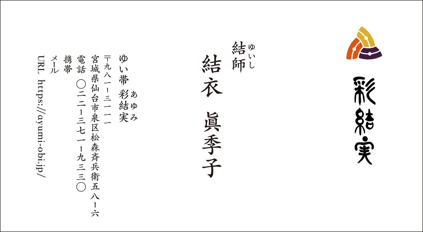 サービスブランドロゴ・名刺（名刺／カード）