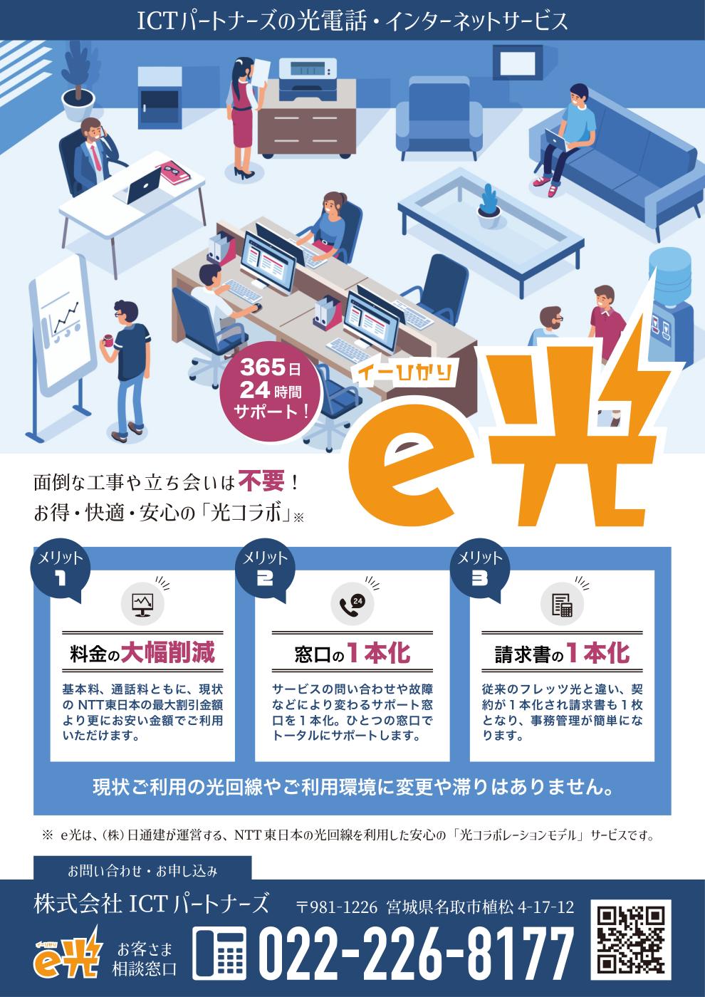 サービス案内チラシ（チラシ）