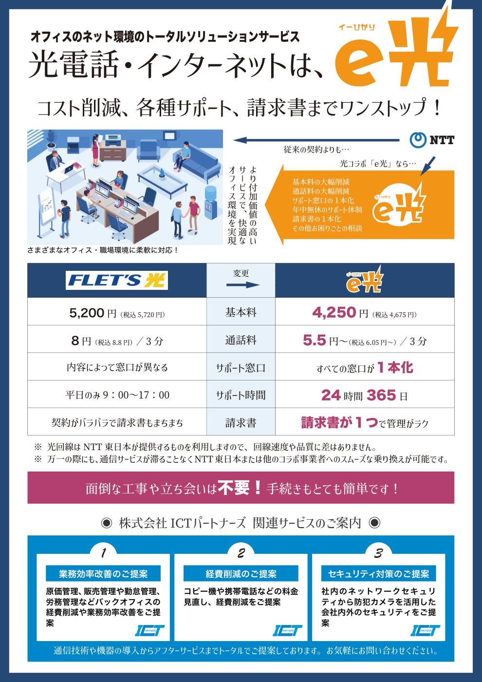 サービス案内チラシ（チラシ）