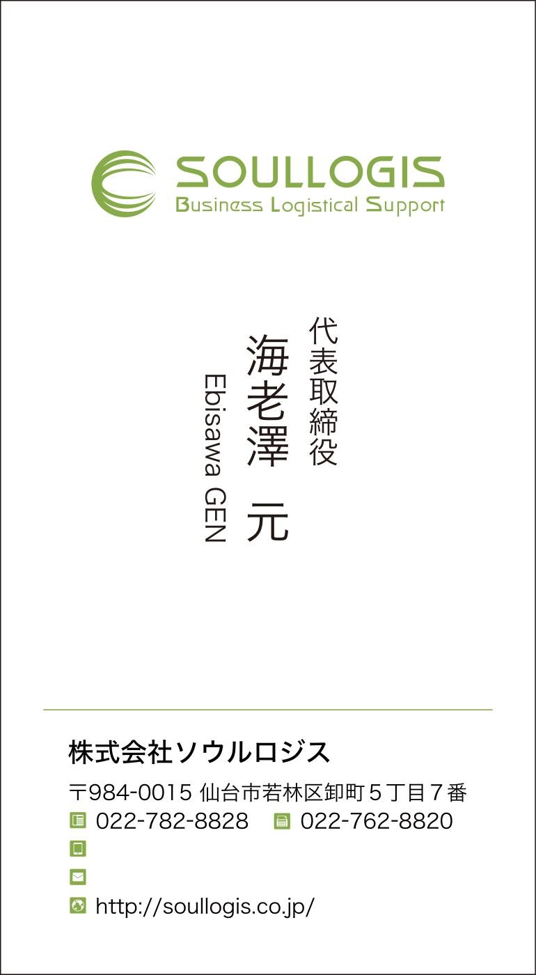 運送会社 名刺（名刺／カード）