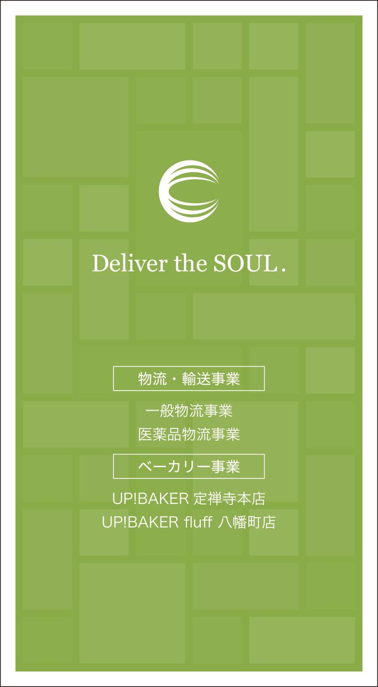 運送会社 名刺（名刺／カード）
