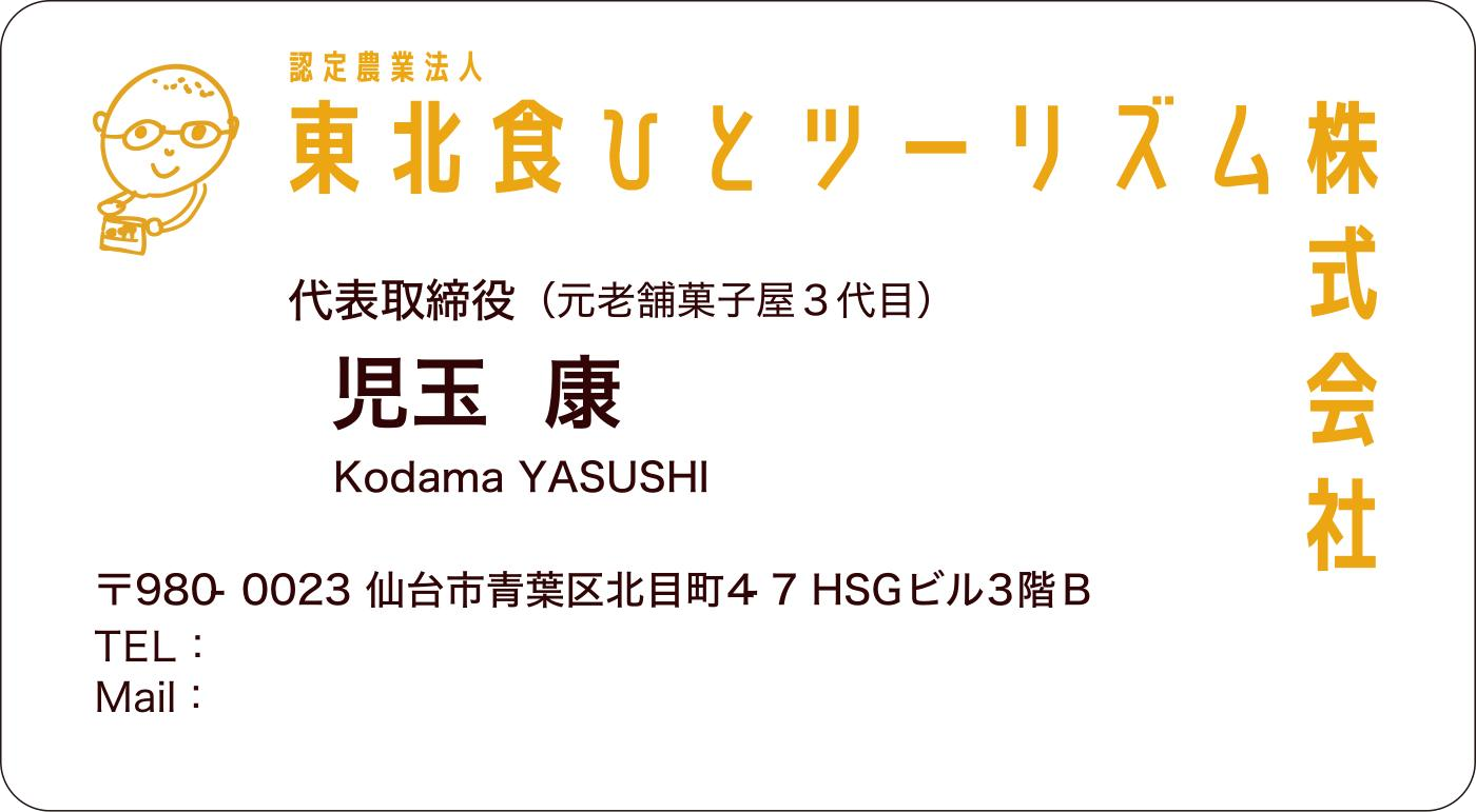 経営支援会社 名刺（名刺／カード）