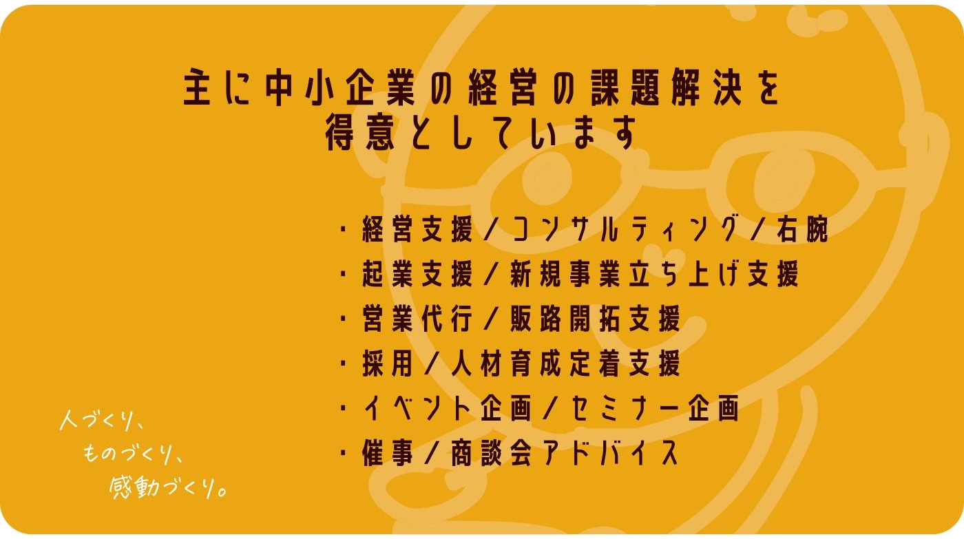 経営支援会社 名刺（名刺／カード）