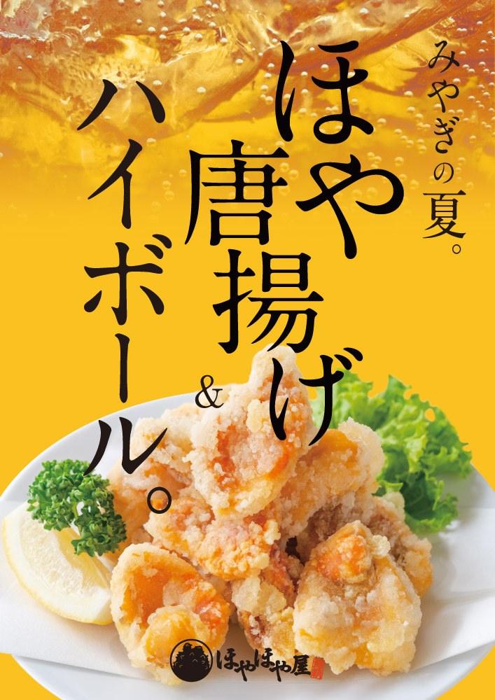 水産加工品 ポスター（ポスター）