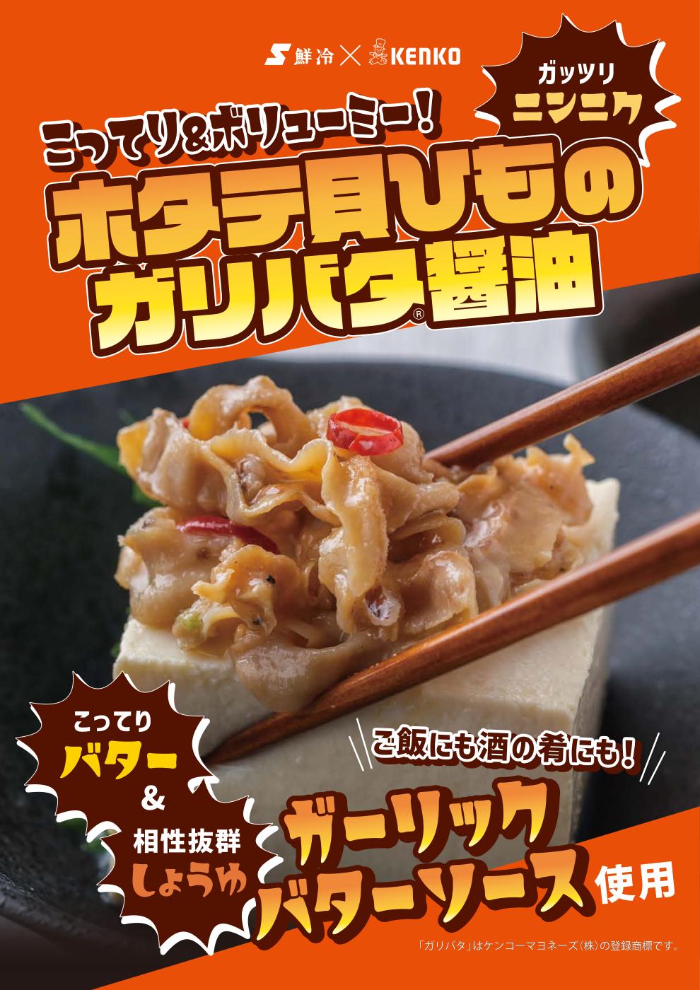 水産加工品 商品パッケージ（チラシ）