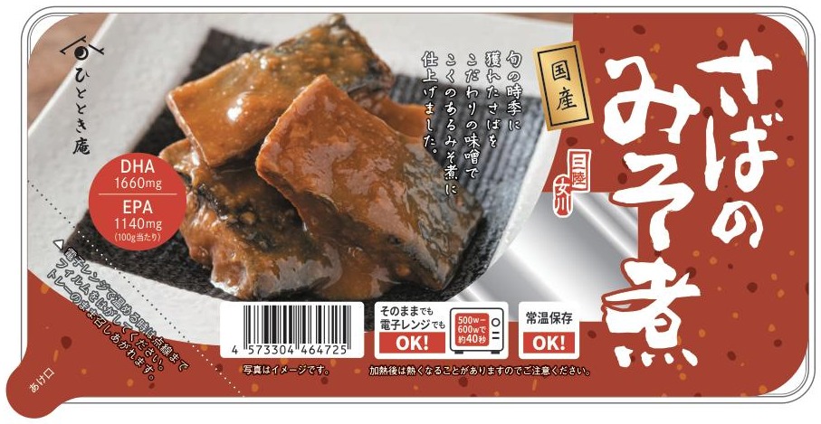 水産加工品 商品パッケージ（ラベル／掛け紙）