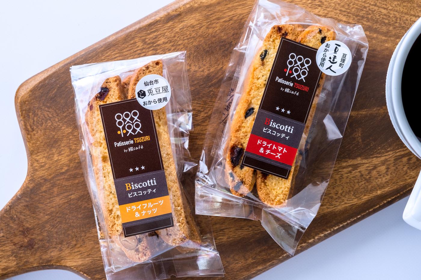 自社 焼き菓子 商品開発（商品パッケージ）