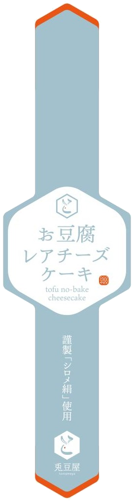 自社 スイーツ商品開発（ラベル／掛け紙）