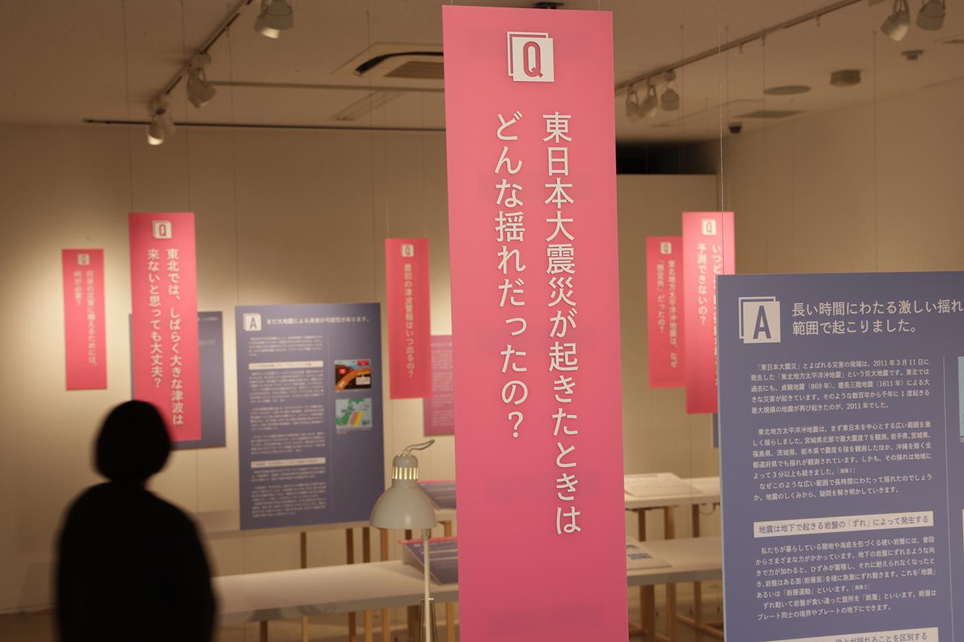 企画展 パネル／ポスター（パネル） 撮影：門傳一彦