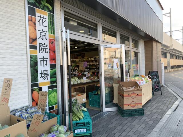 青果店 内装パネル（実績写真）