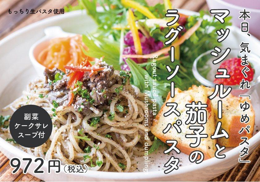 自社運営飲食店 各種ツール（POP／ノボリ）