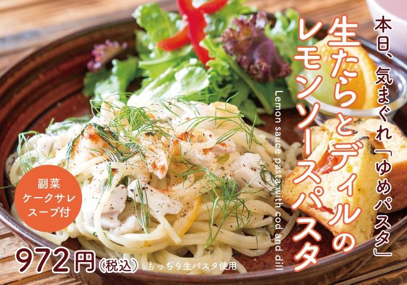 自社運営飲食店 各種ツール（POP／ノボリ）
