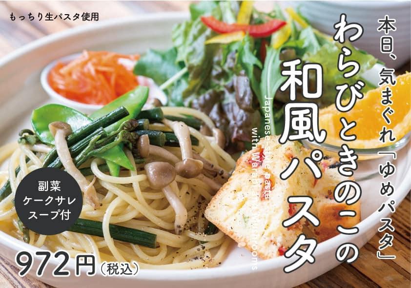 自社運営飲食店 各種ツール（POP／ノボリ）