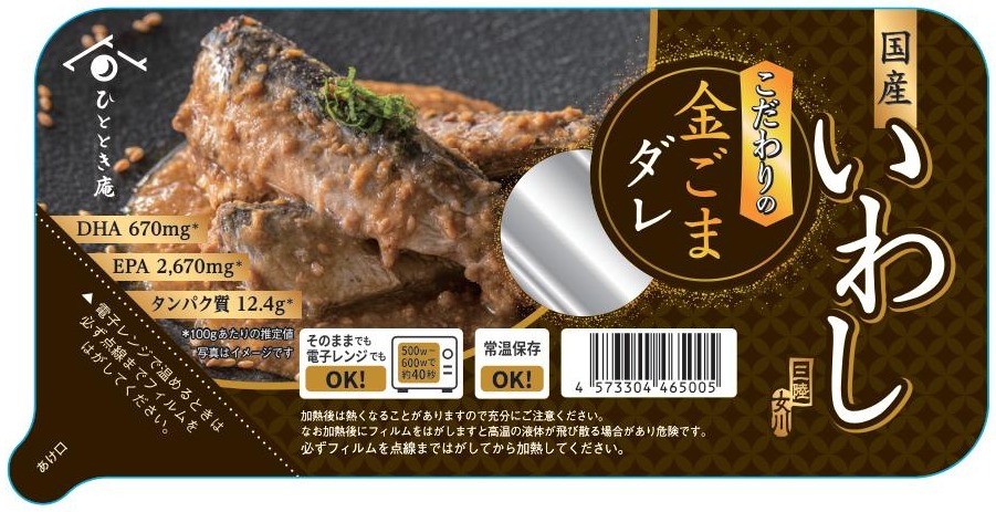 水産加工品 商品パッケージ（ラベル／掛け紙）