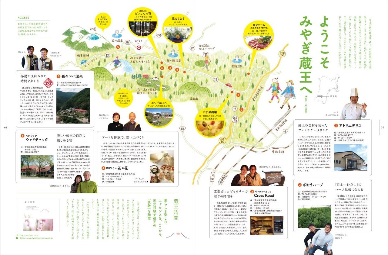 地域案内冊子（書籍／冊子）