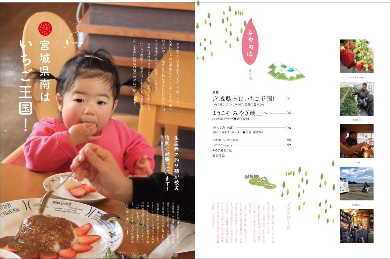 地域案内冊子（書籍／冊子）