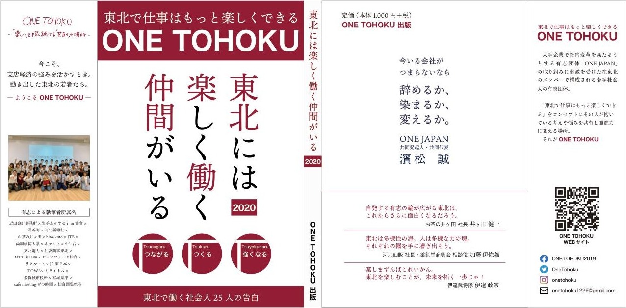 団体冊子・新聞広告（書籍／冊子）