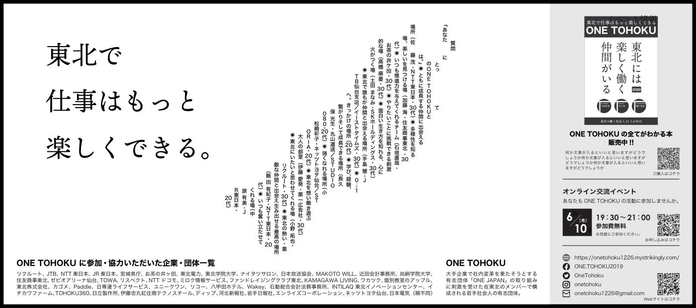 団体冊子・新聞広告（新聞広告）