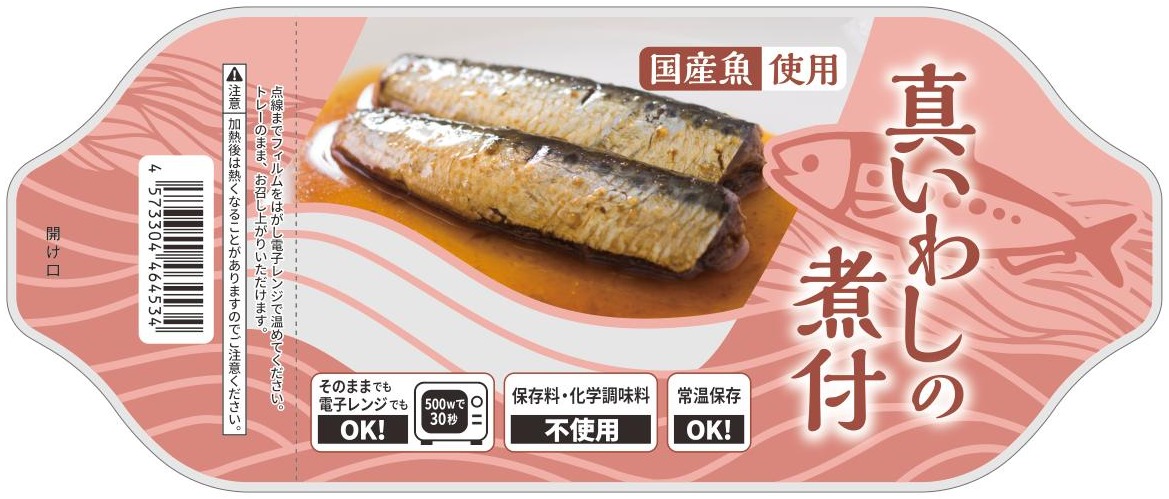 水産加工品 商品パッケージ（ラベル／掛け紙）