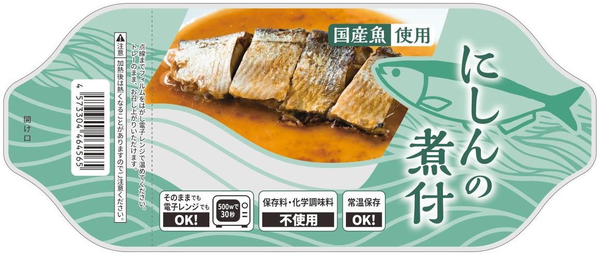 水産加工品 商品パッケージ（ラベル／掛け紙）