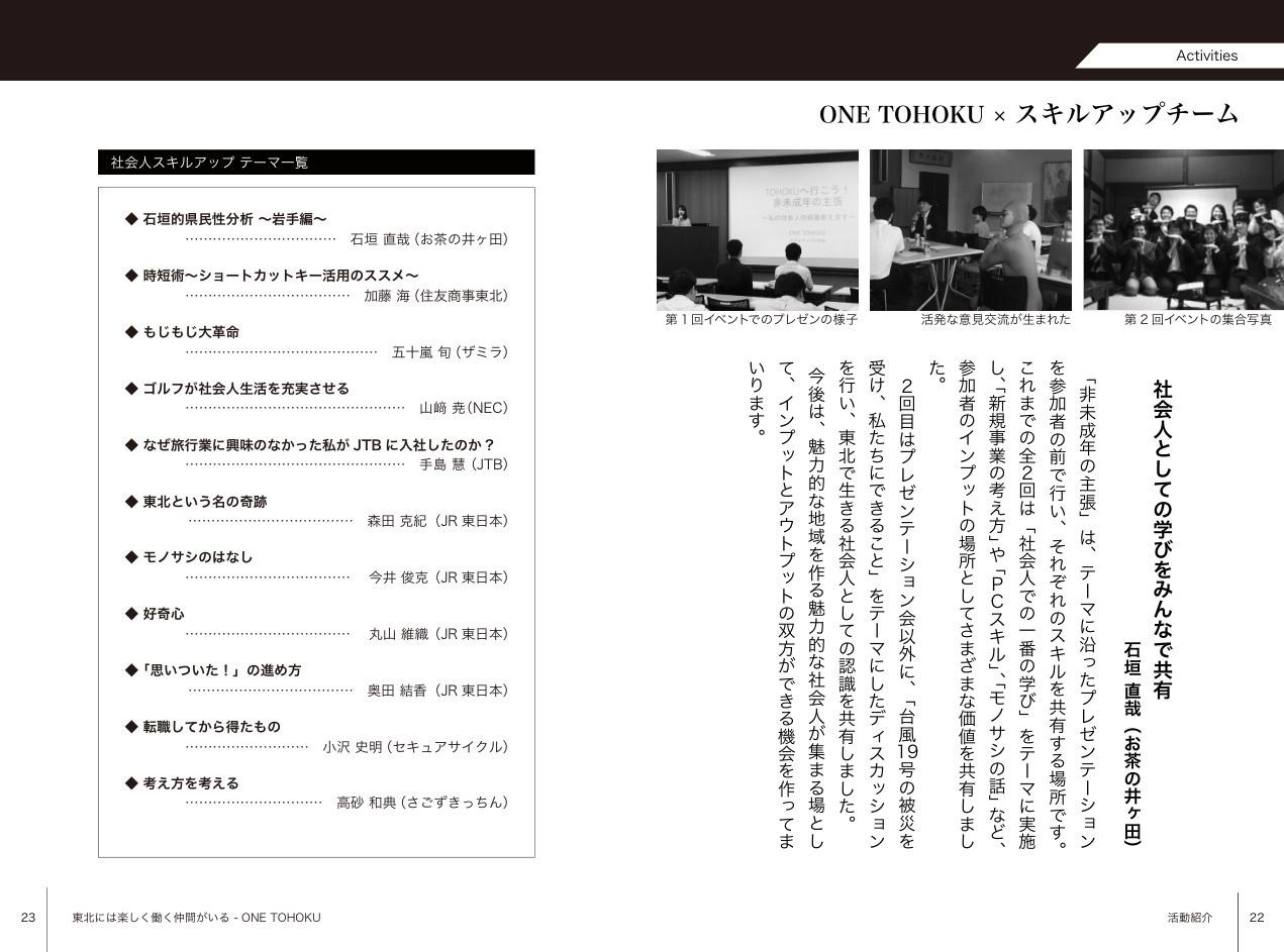 団体冊子・新聞広告（書籍／冊子）