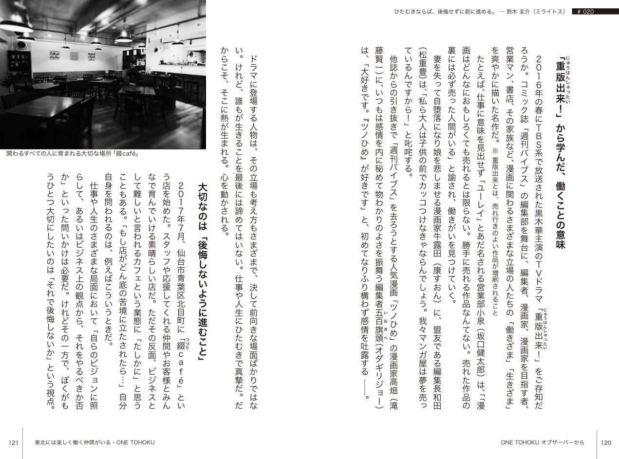 団体冊子・新聞広告（書籍／冊子）