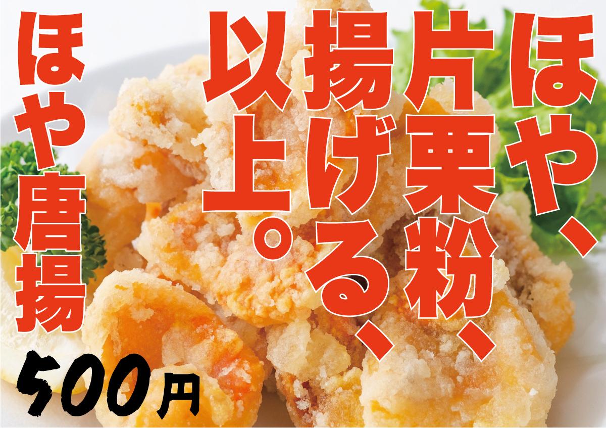 水産加工品 ポスター（POP／ノボリ）
