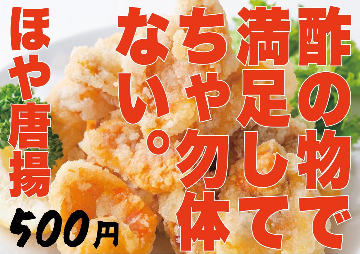 水産加工品 ポスター（POP／ノボリ）