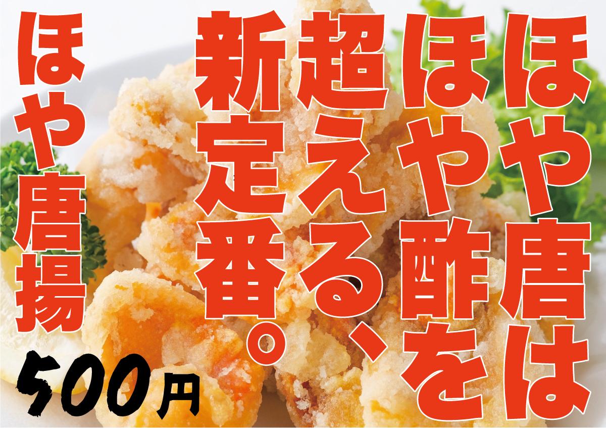 水産加工品 ポスター（POP／ノボリ）