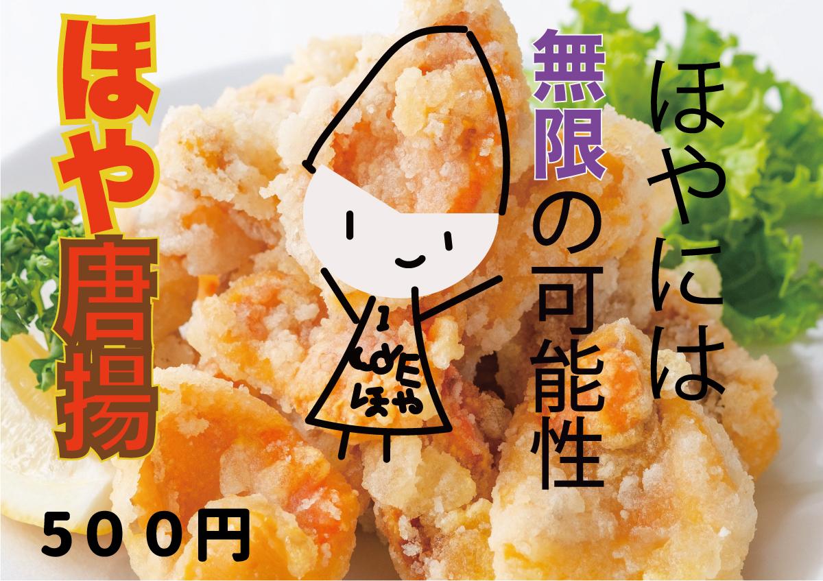 水産加工品 ポスター（POP／ノボリ）