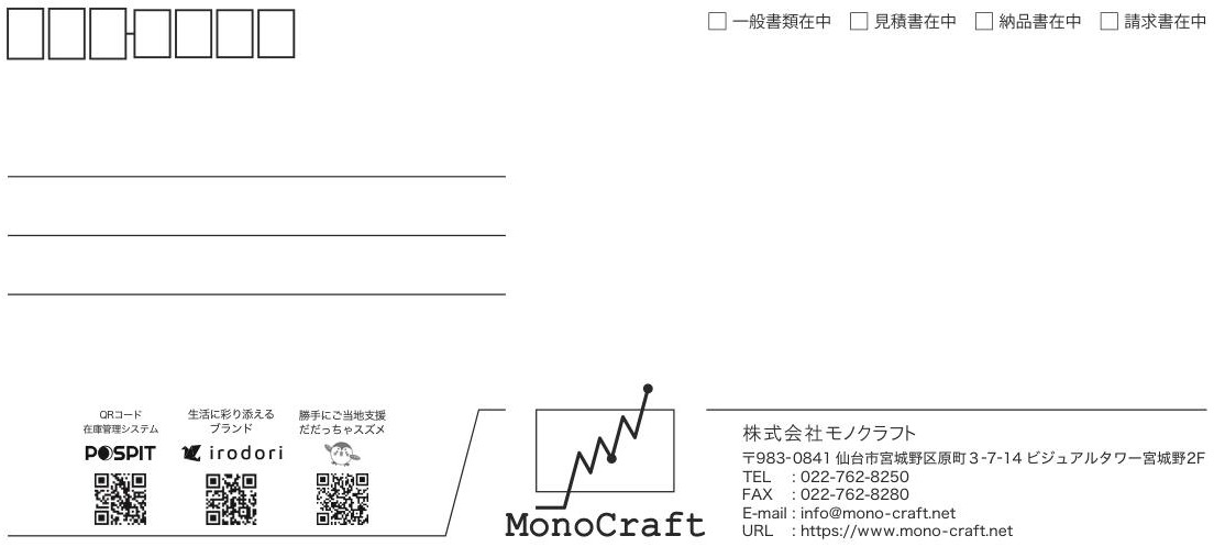 封筒（名刺／カード）