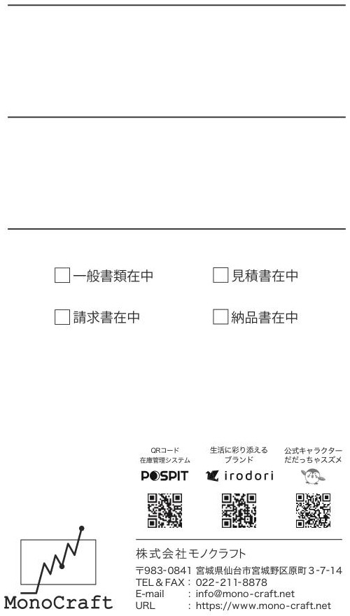 封筒（名刺／カード）