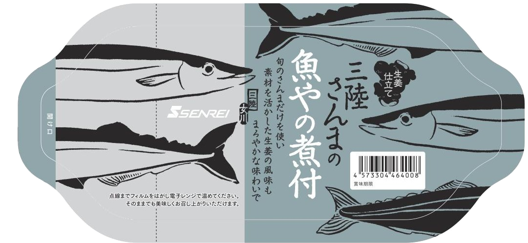 水産加工品 商品パッケージ・各種ツール（ラベル／掛け紙）