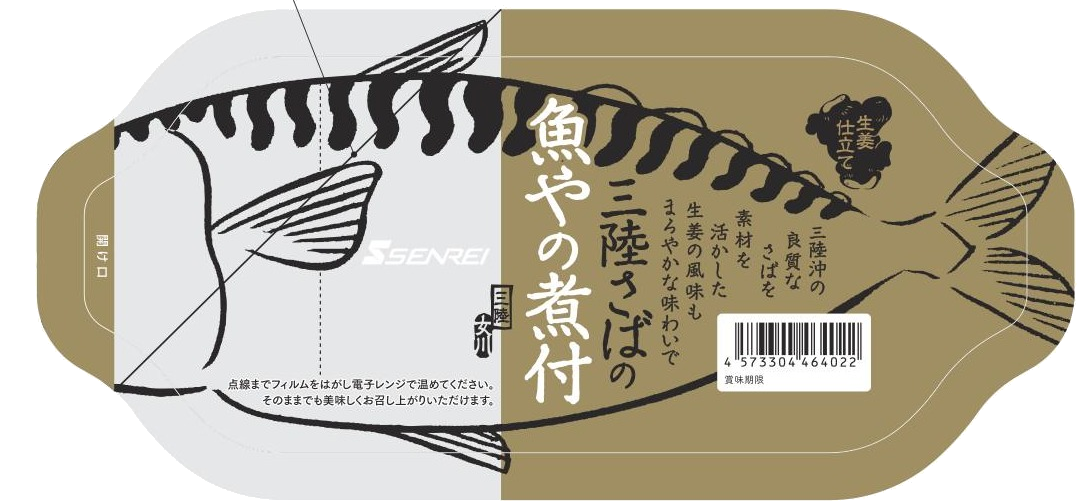 水産加工品 商品パッケージ・各種ツール（ラベル／掛け紙）