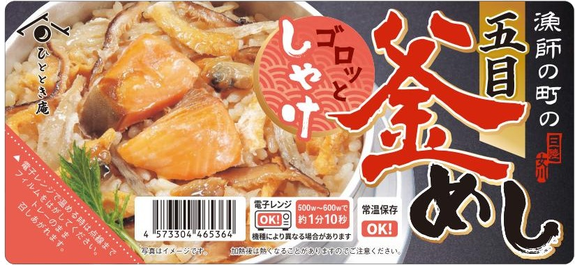 水産加工品パッケージ・ロゴ・写真（ラベル／掛け紙）
