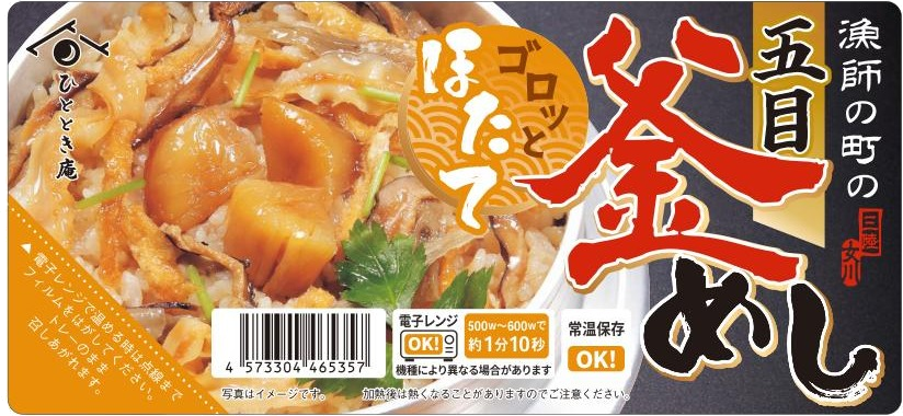 水産加工品パッケージ・ロゴ・写真（ラベル／掛け紙）