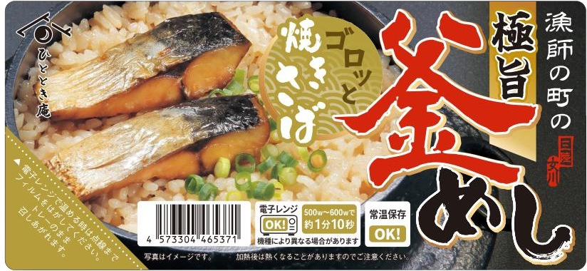 水産加工品パッケージ・ロゴ・写真（ラベル／掛け紙）