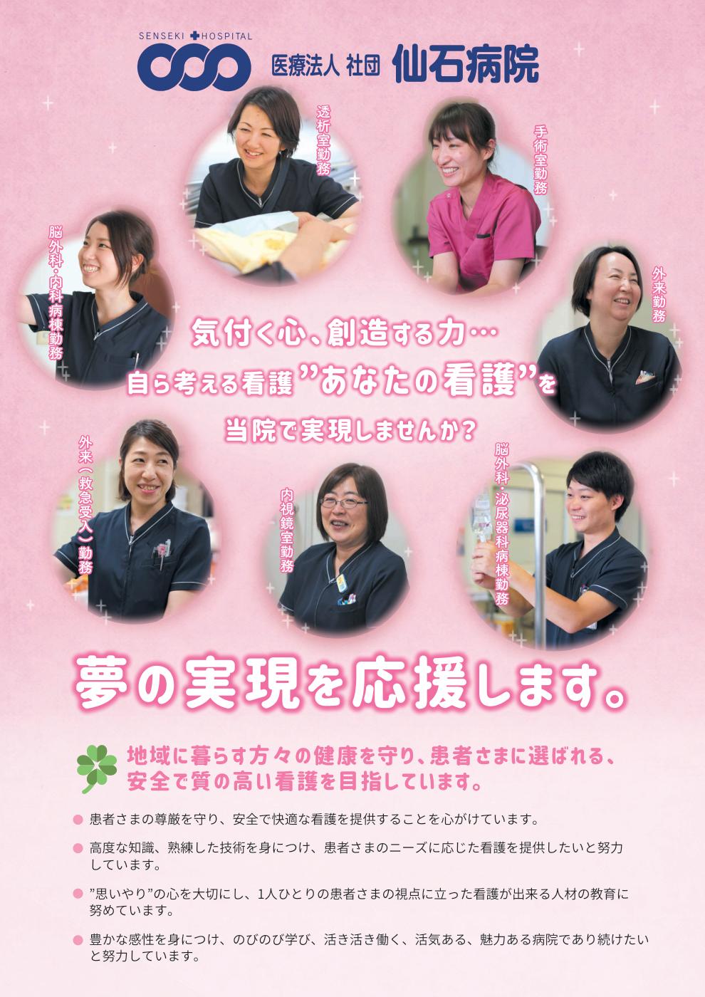 病院 パンフレット（ポスター）
