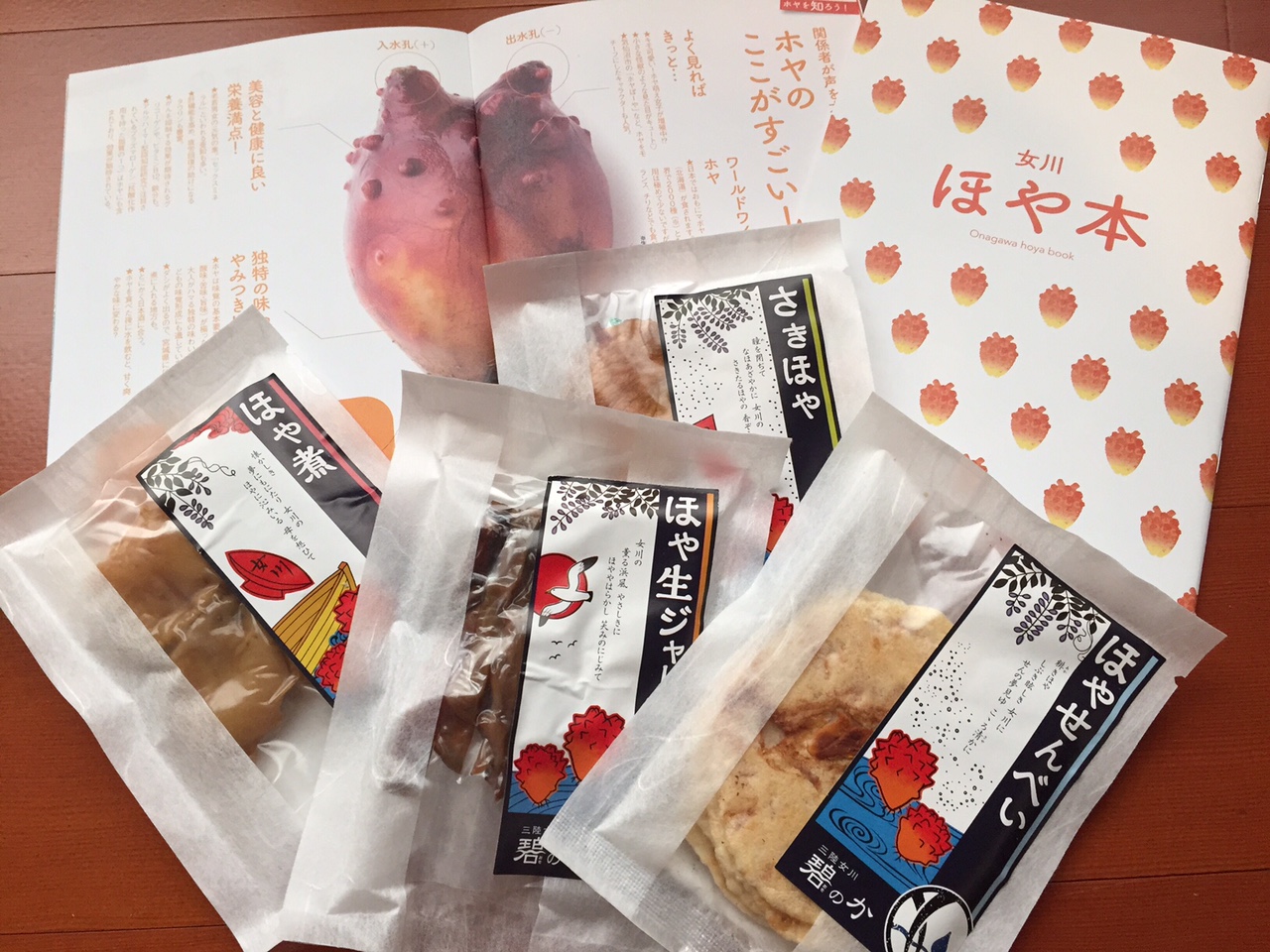 地域ブランド商品プロデュース・ネーミング・チラシ・短歌（商品パッケージ）