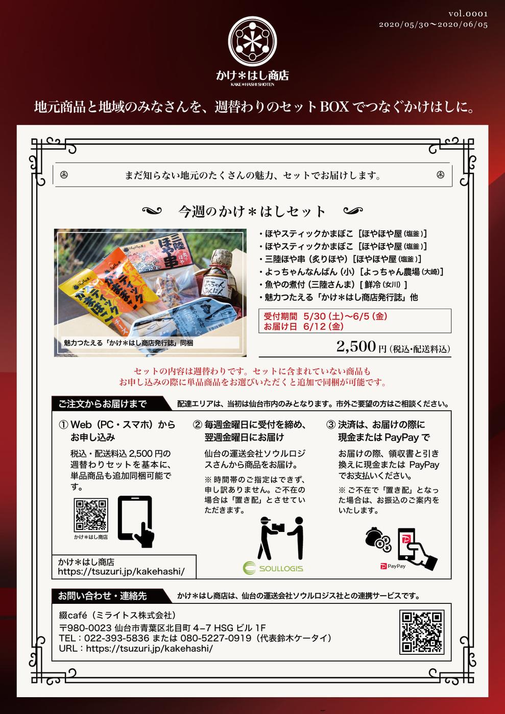 自社運営飲食店 各種ツール（POP／ノボリ）
