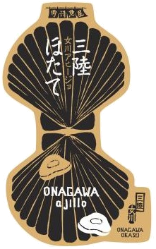 水産加工品 商品パッケージ（ラベル／掛け紙）