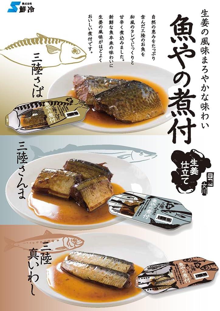 水産加工品 商品パッケージ・各種ツール（チラシ）