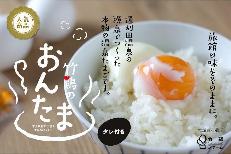 鶏卵 ブランド設計・ロゴ・パッケージ（料理／菓子写真）