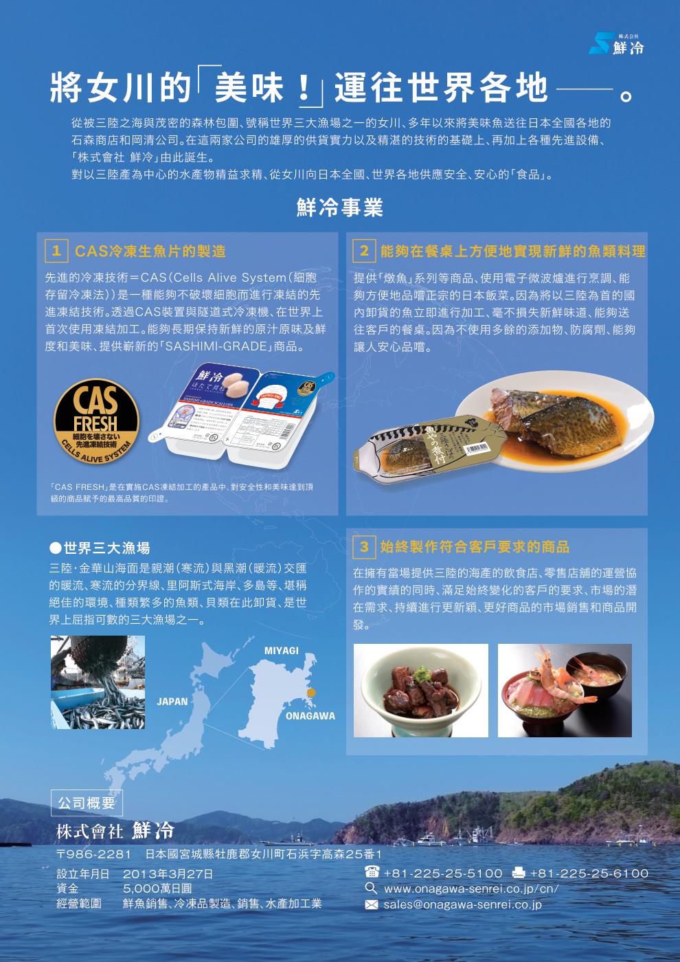 水産加工品 チラシ（チラシ）
