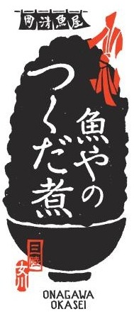 水産加工品 ラベル（ラベル／掛け紙）