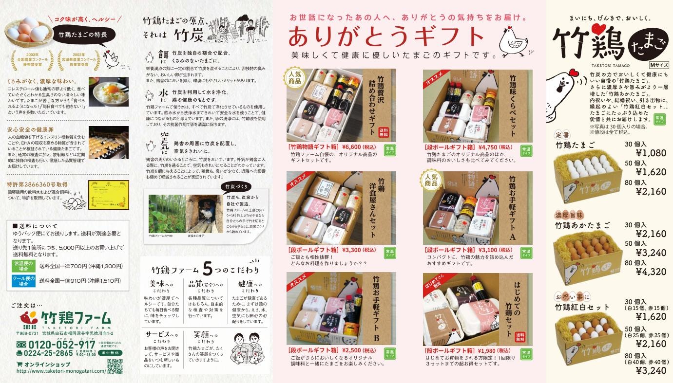 養鶏場 パンフレット（パンフレット／リーフレット）
