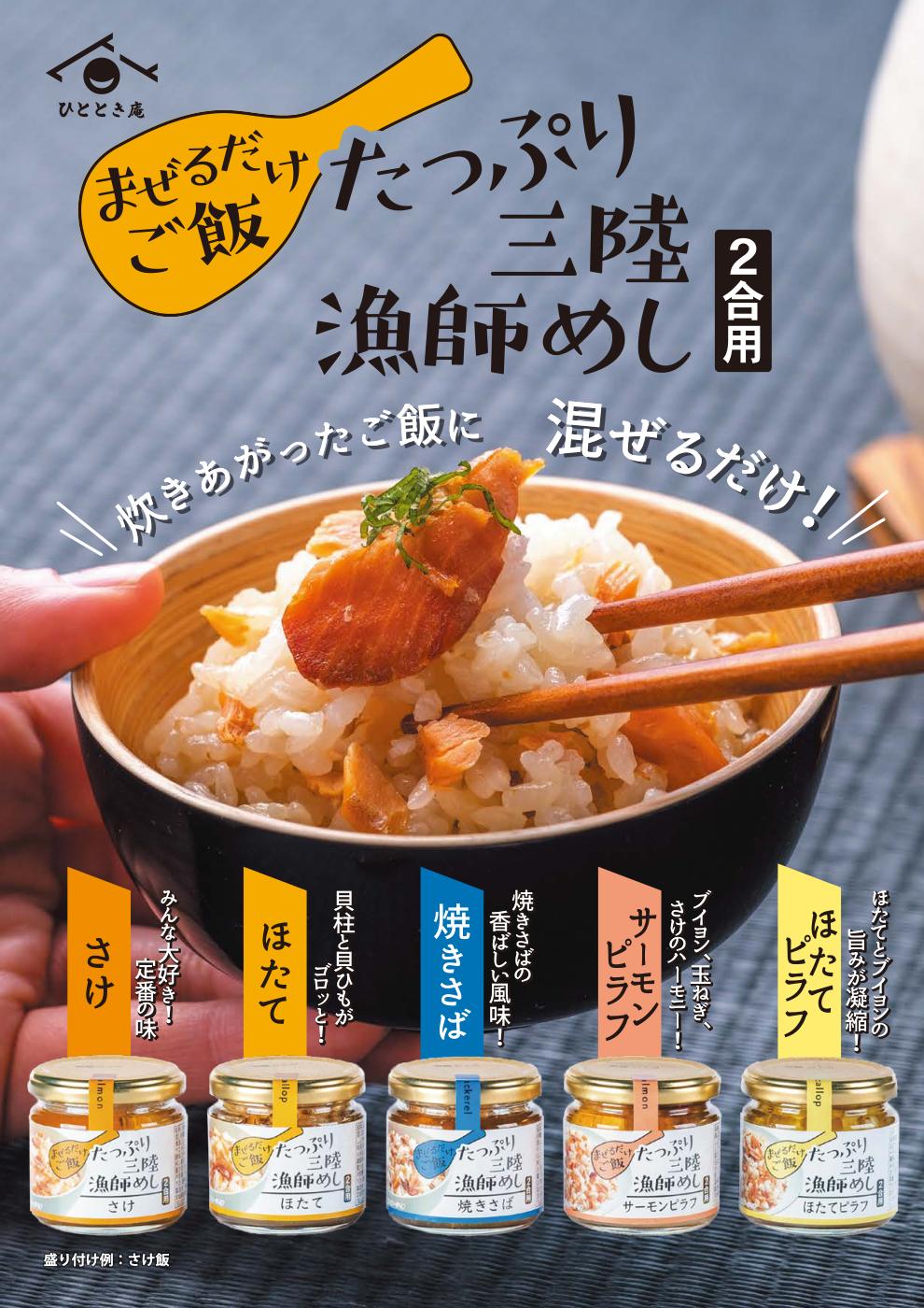 水産加工品 営業チラシ（チラシ）