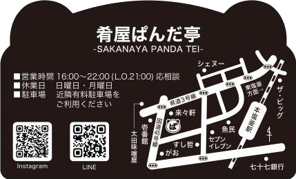 飲食店 ロゴ・各種ツール（名刺／カード）