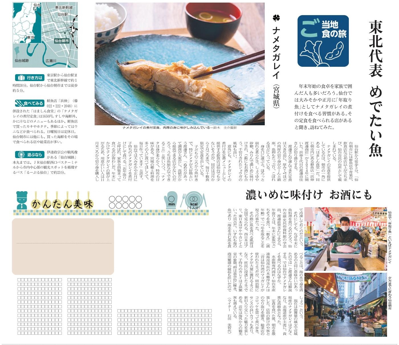 新聞記事写真（素材写真）